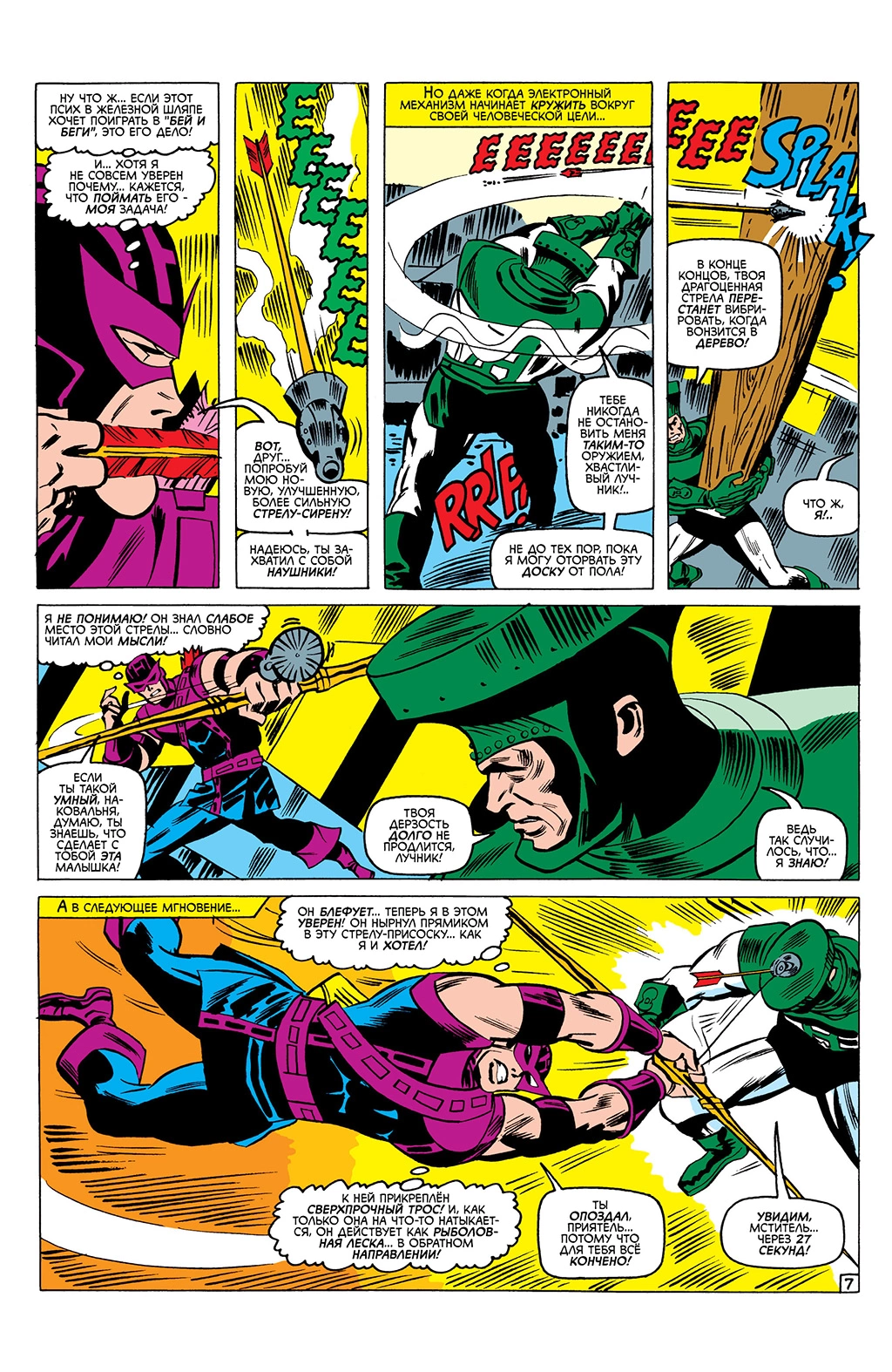 Read Avengers Мстители Manga Online