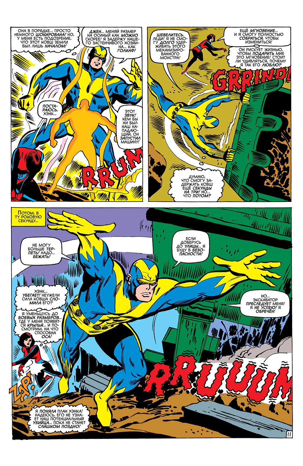 Read Avengers Мстители Manga Online