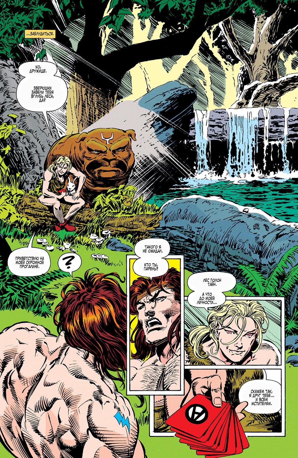Read Avengers Мстители Manga Online