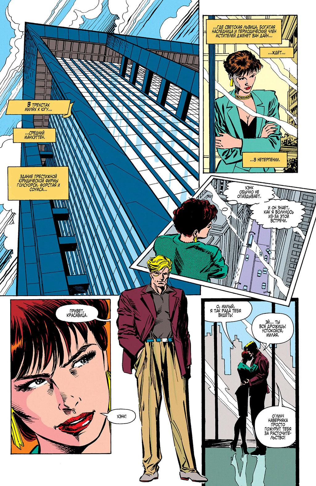 Read Avengers Мстители Manga Online