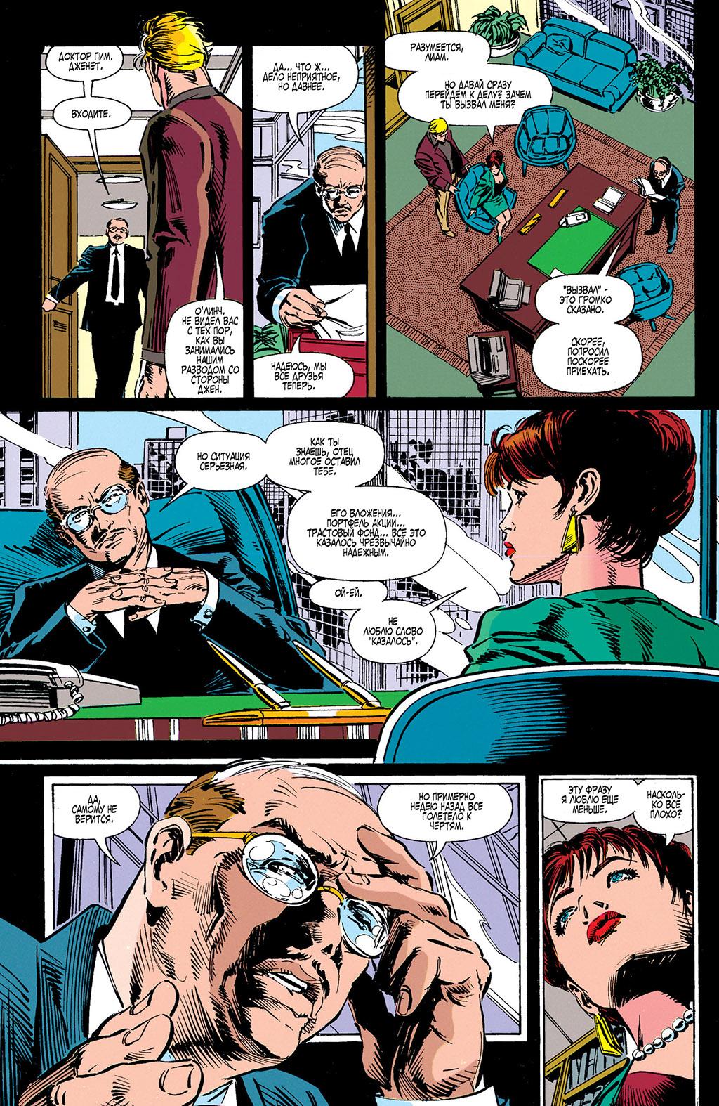 Read Avengers Мстители Manga Online