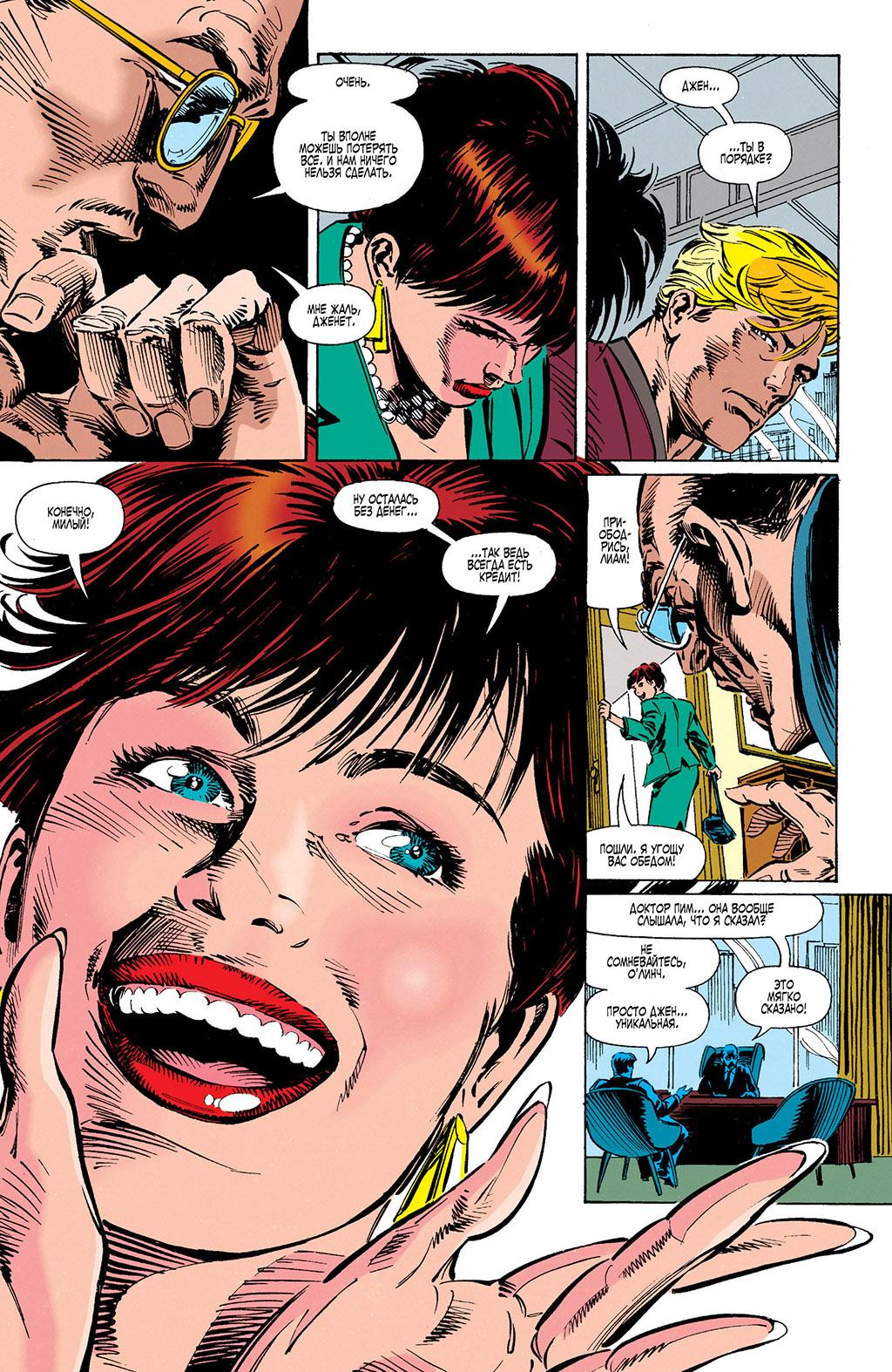 Read Avengers Мстители Manga Online