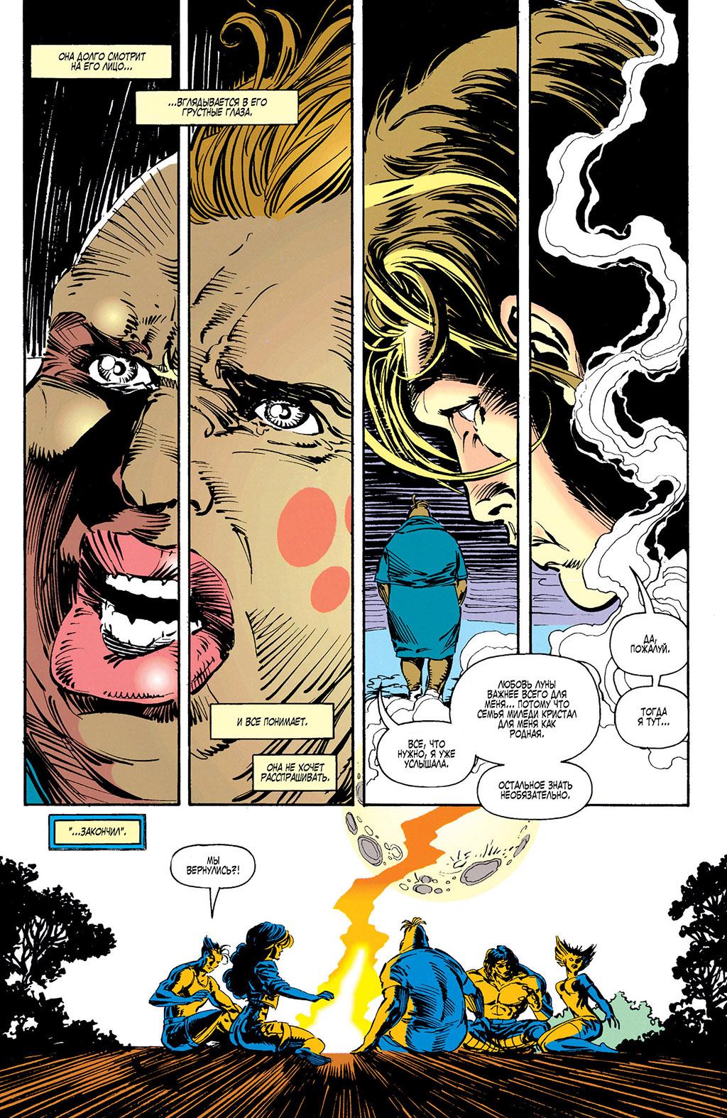 Read Avengers Мстители Manga Online