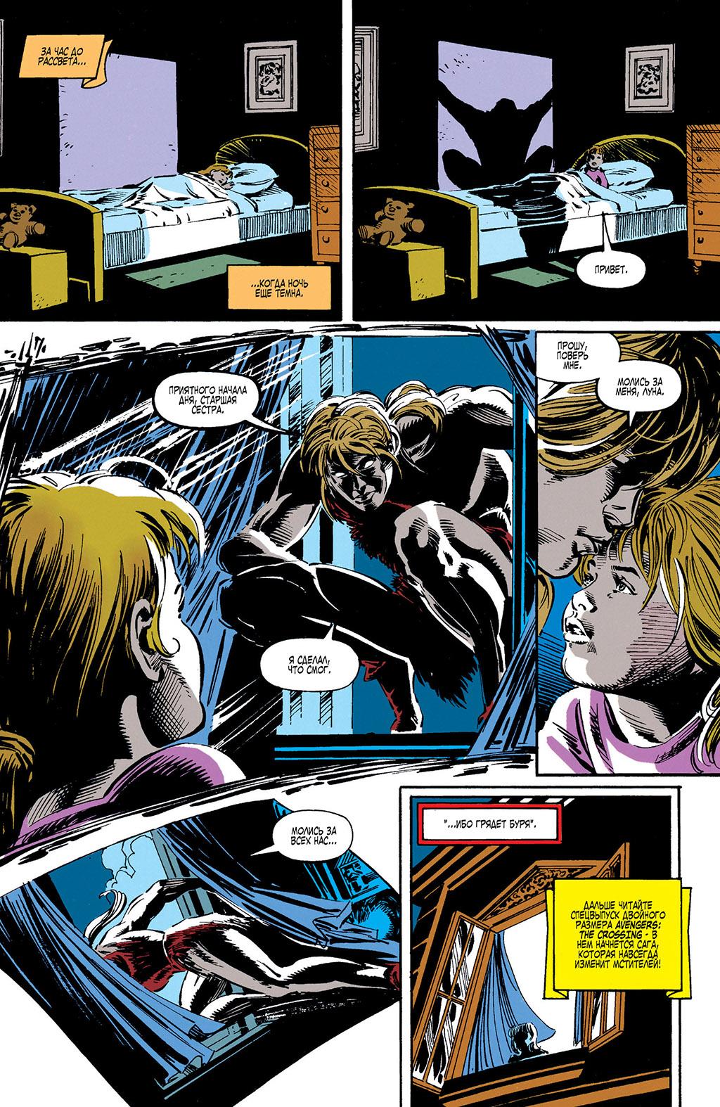 Read Avengers Мстители Manga Online