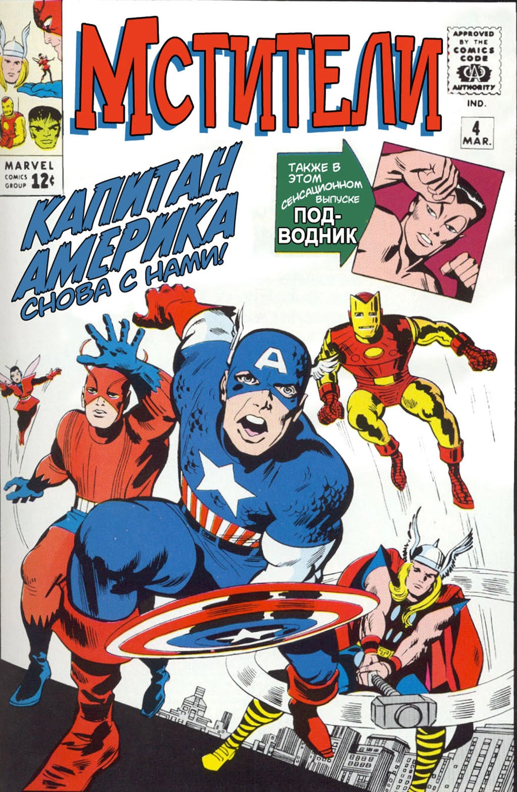 Read Avengers Мстители Manga Online
