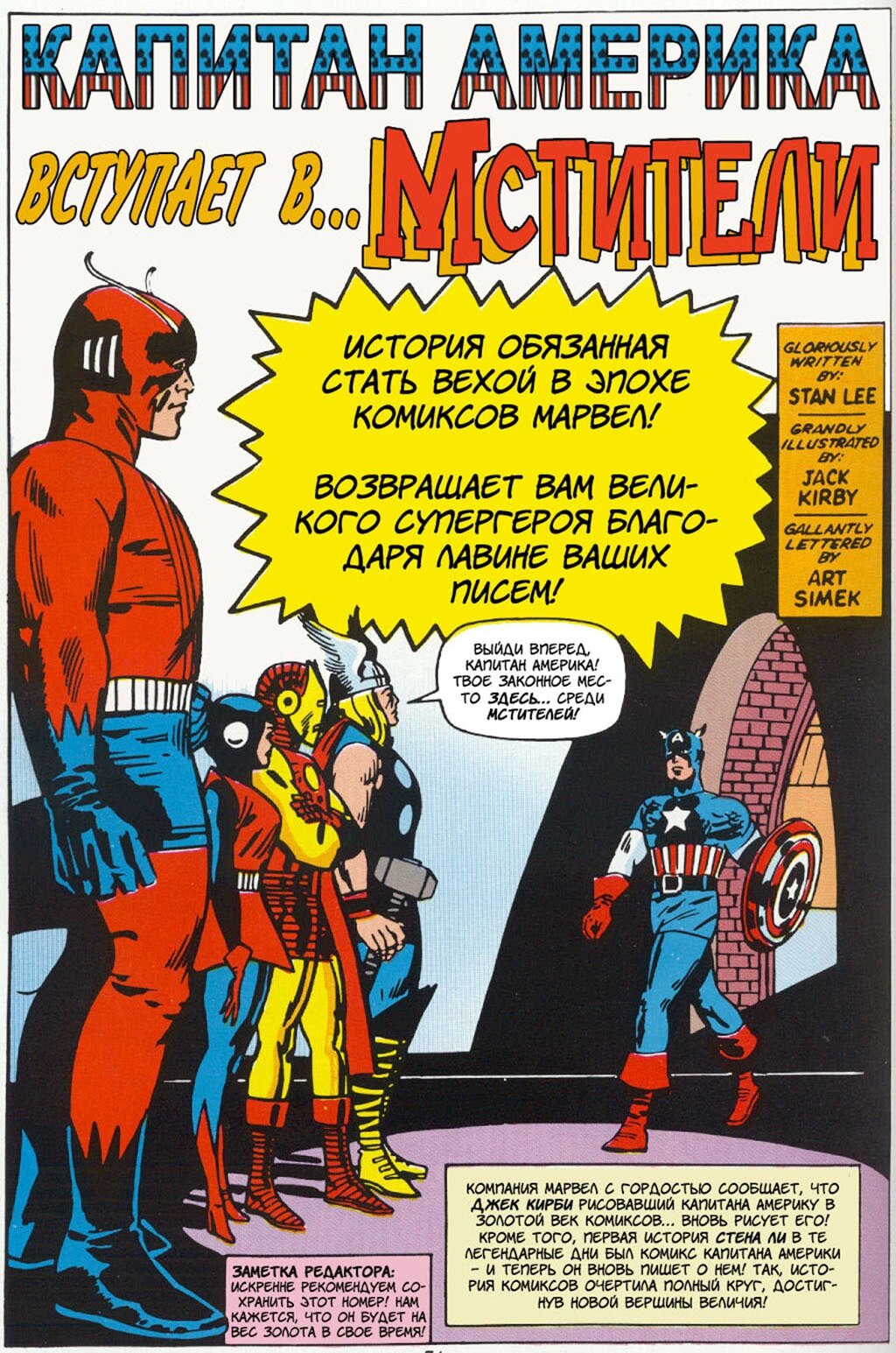 Read Avengers Мстители Manga Online