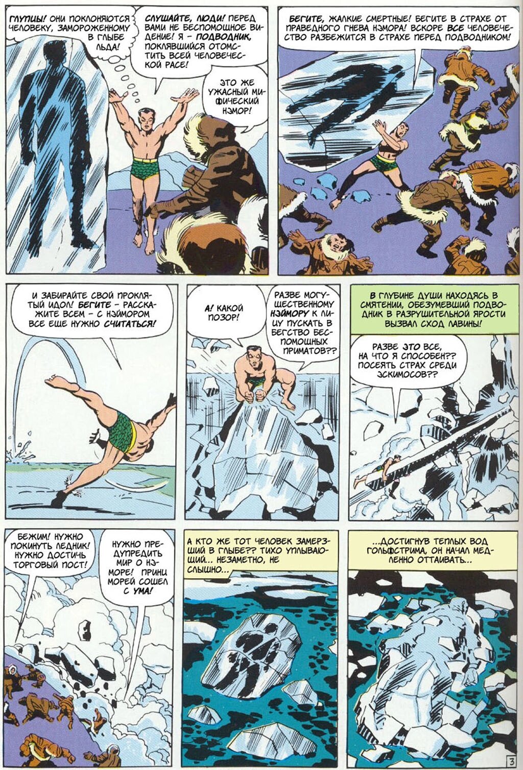 Read Avengers Мстители Manga Online