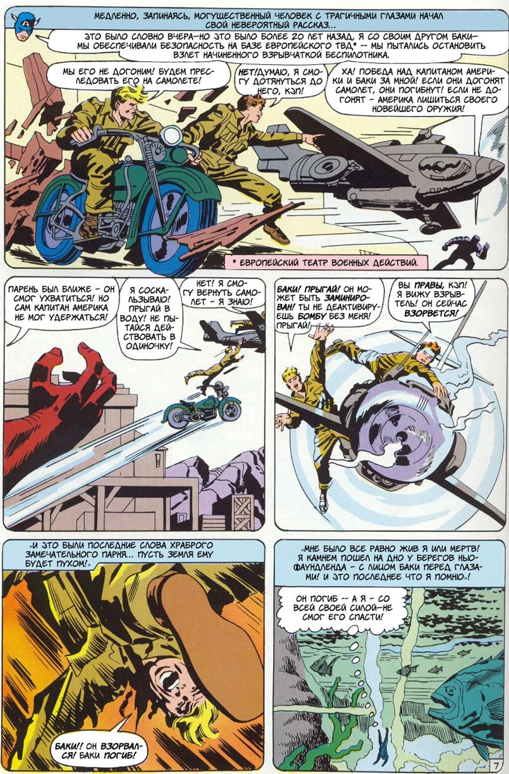 Read Avengers Мстители Manga Online