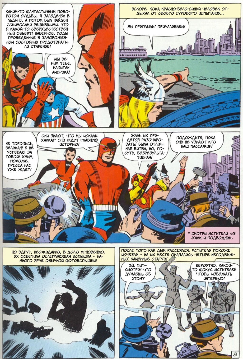 Read Avengers Мстители Manga Online