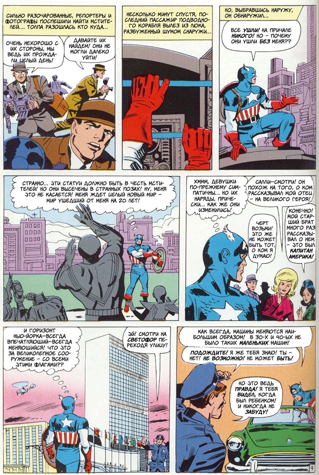 Read Avengers Мстители Manga Online