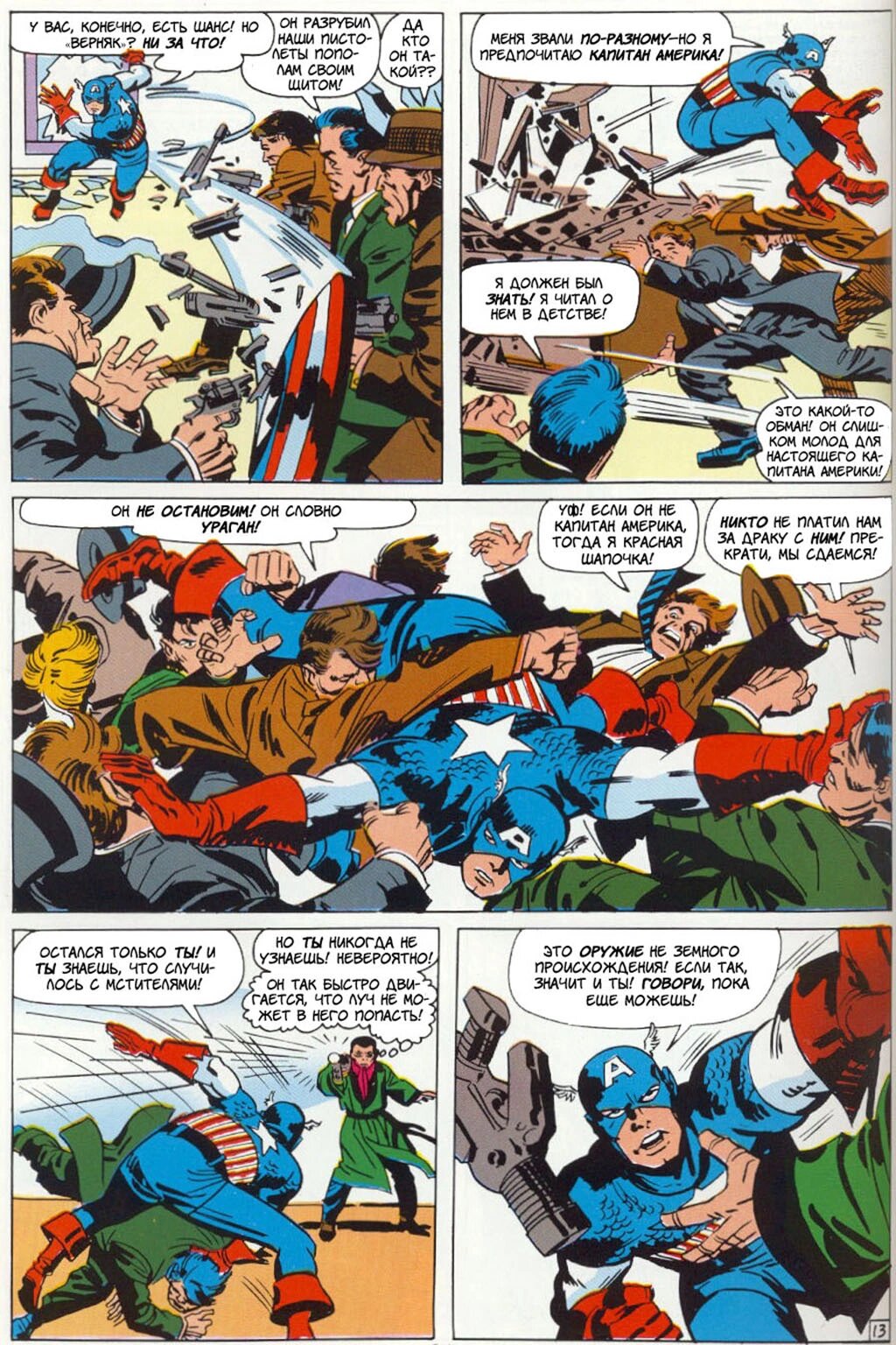 Read Avengers Мстители Manga Online