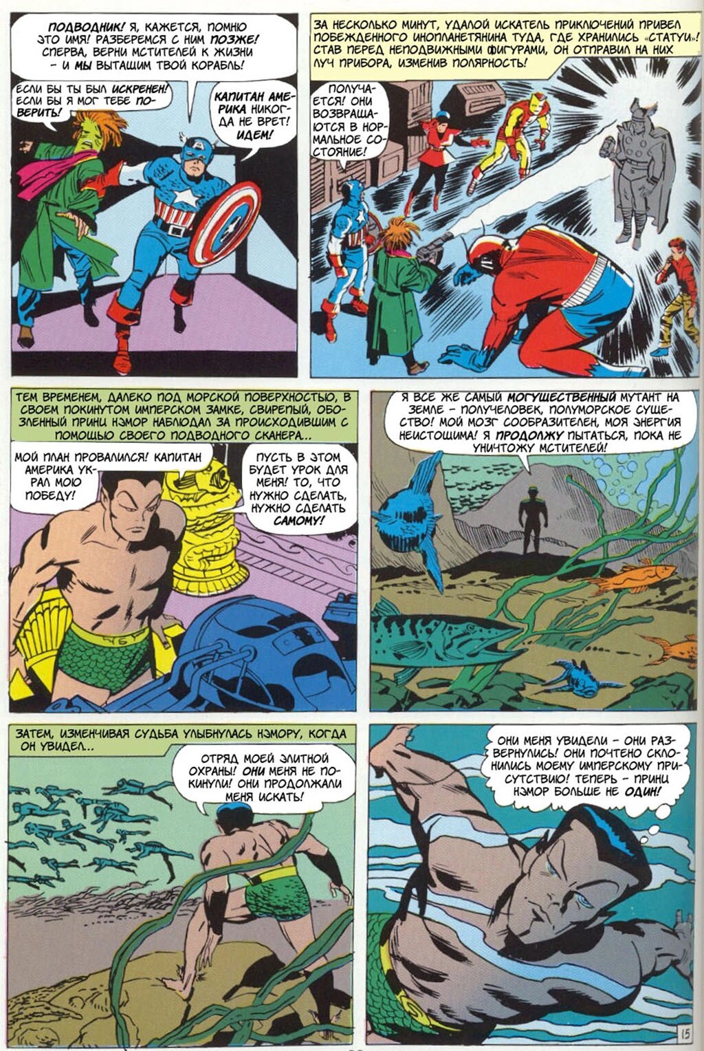 Read Avengers Мстители Manga Online