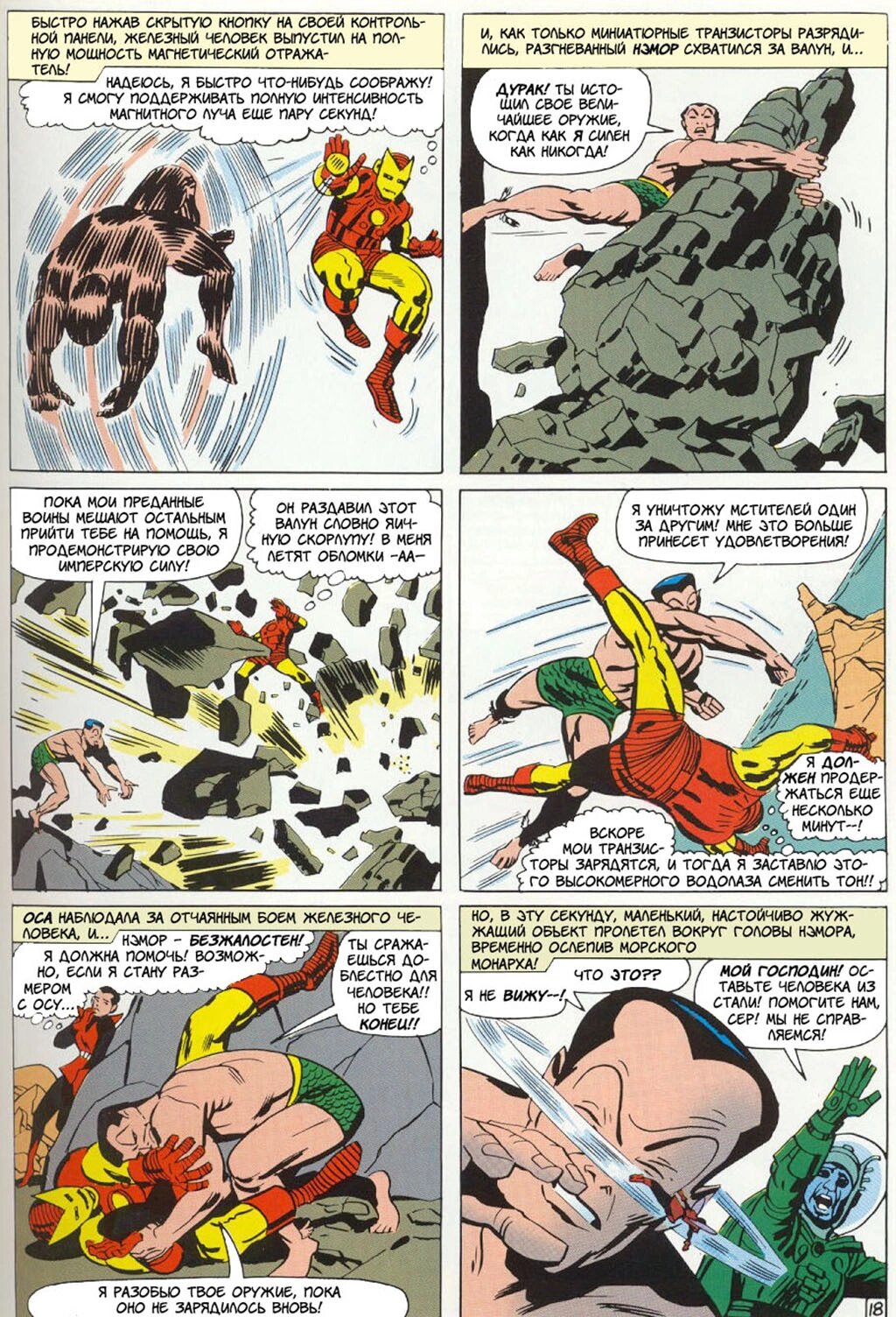 Read Avengers Мстители Manga Online