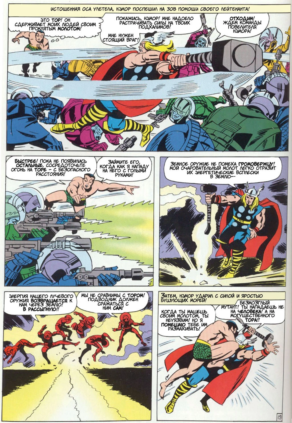 Read Avengers Мстители Manga Online