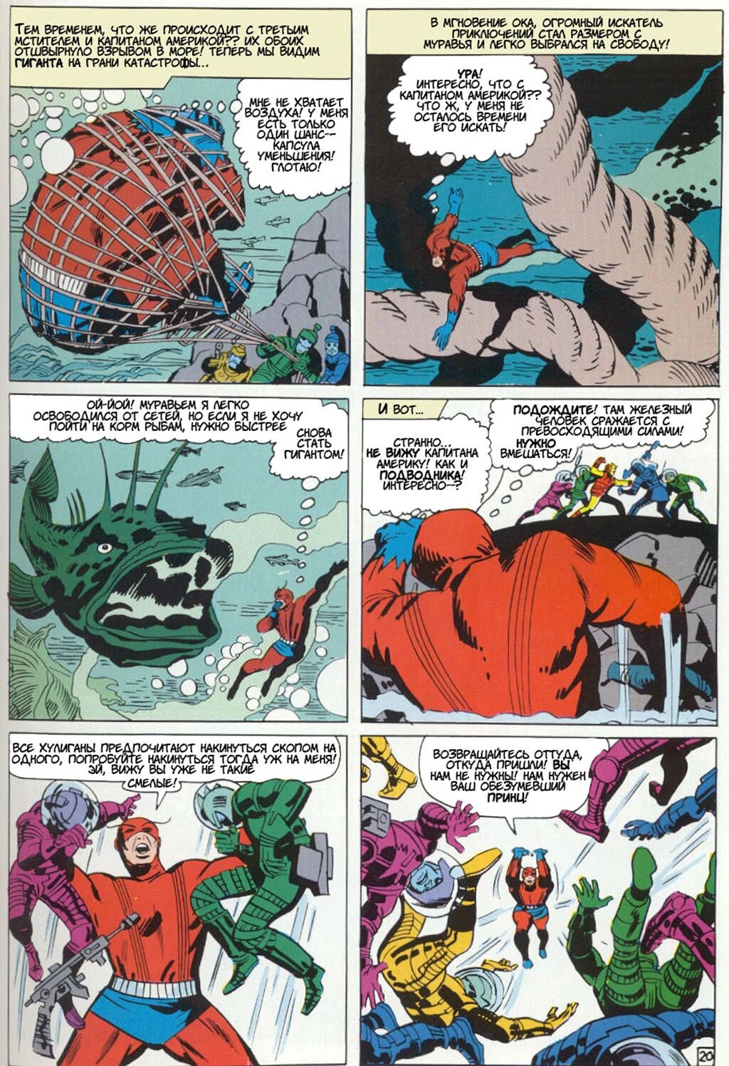 Read Avengers Мстители Manga Online