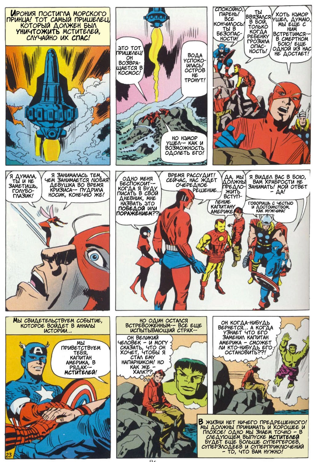 Read Avengers Мстители Manga Online