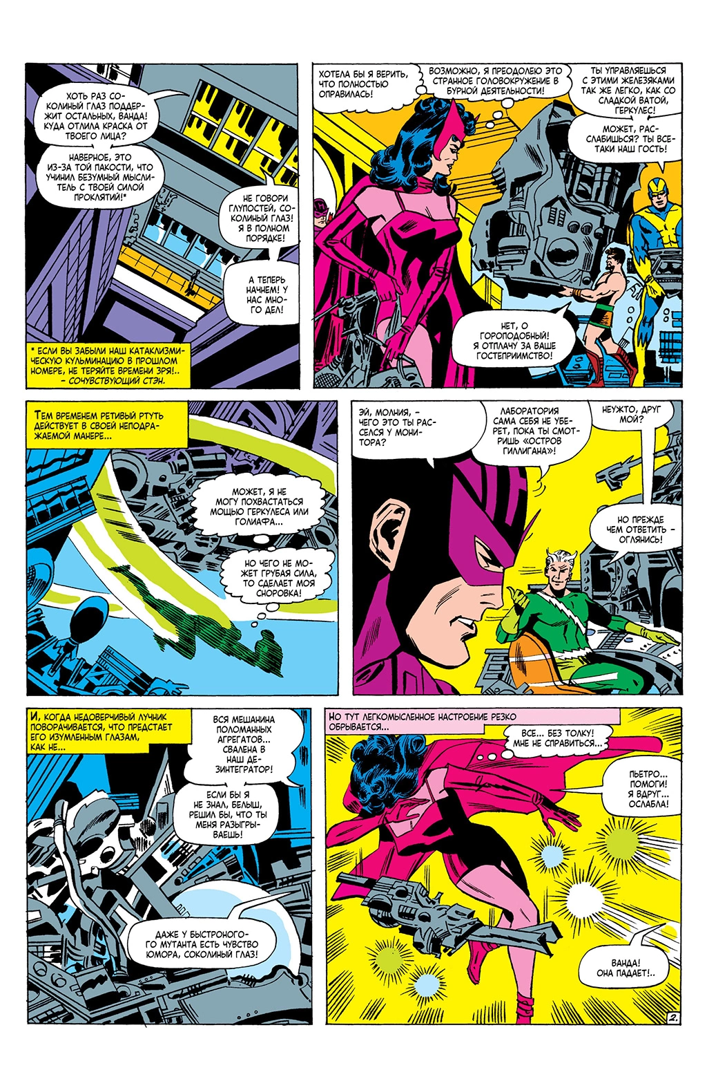 Read Avengers Мстители Manga Online