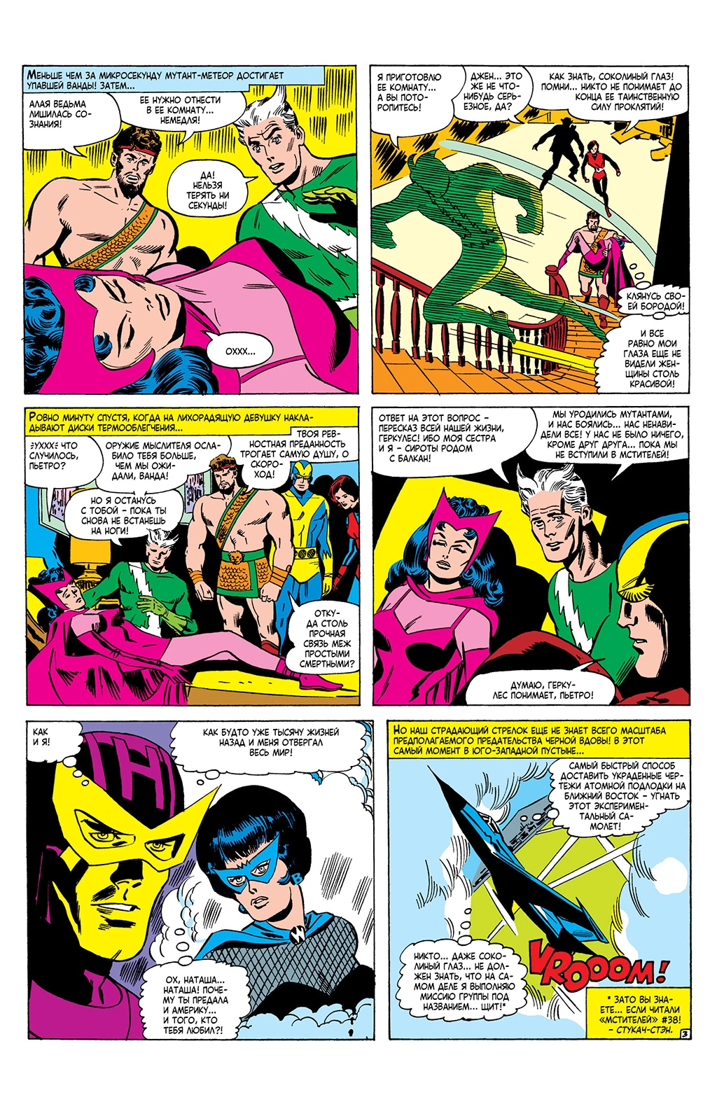 Read Avengers Мстители Manga Online