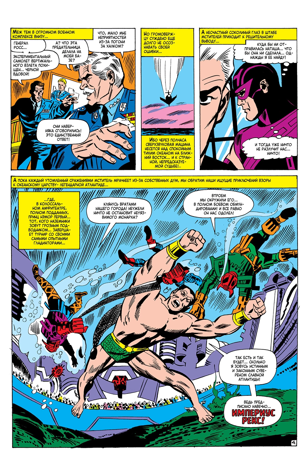 Read Avengers Мстители Manga Online