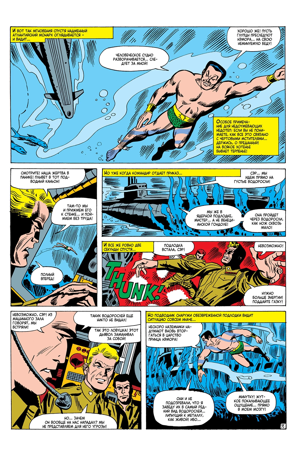 Read Avengers Мстители Manga Online