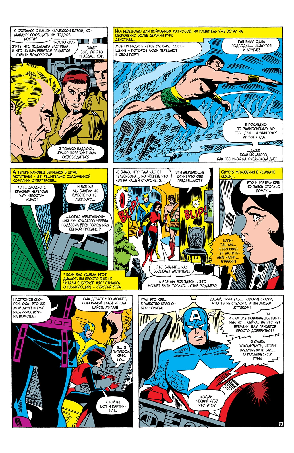 Read Avengers Мстители Manga Online