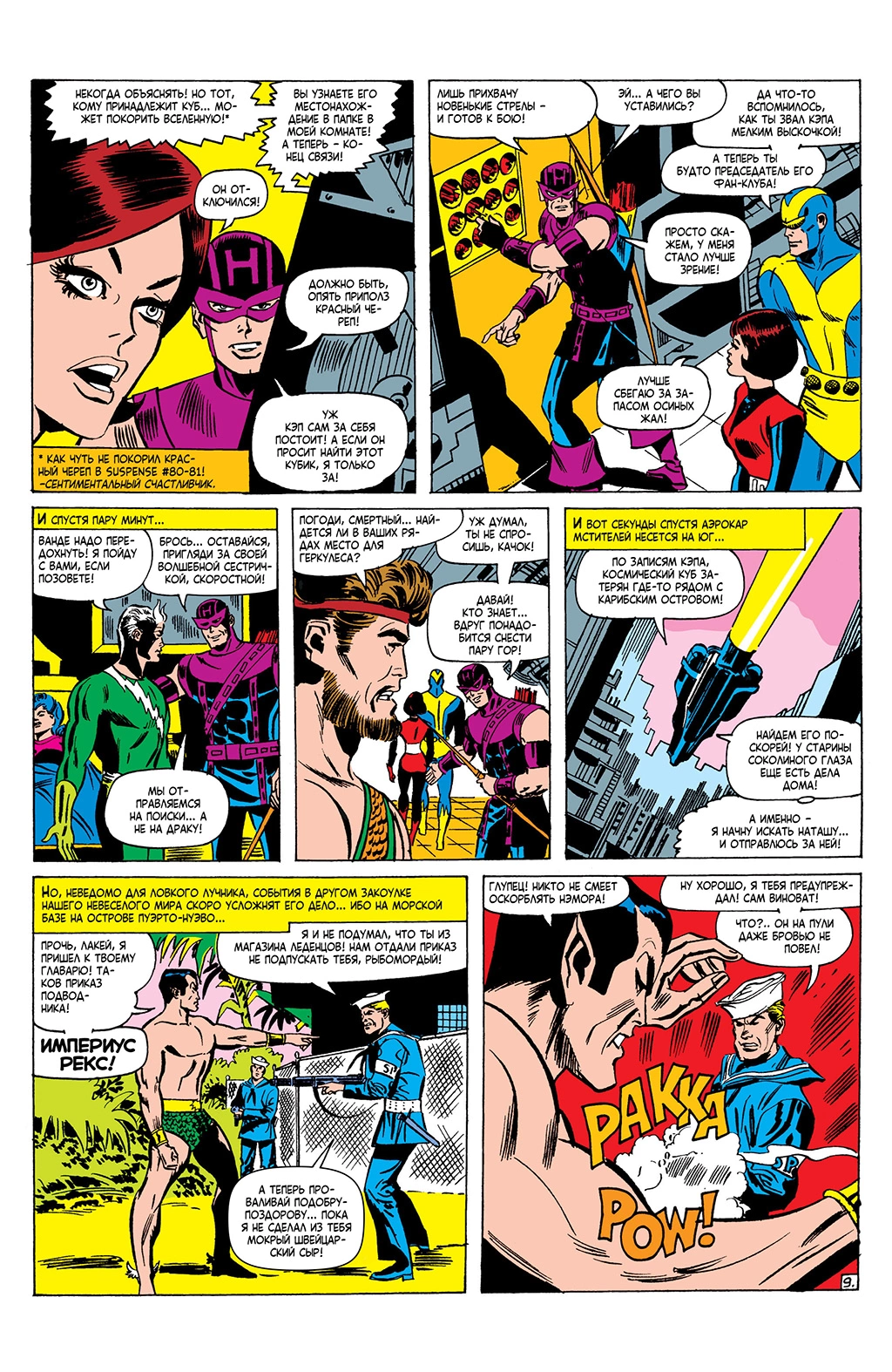 Read Avengers Мстители Manga Online