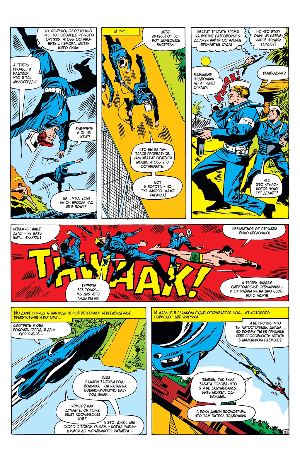 Read Avengers Мстители Manga Online