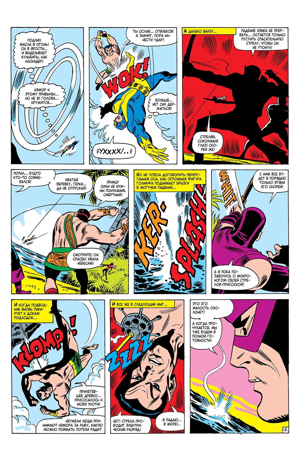 Read Avengers Мстители Manga Online