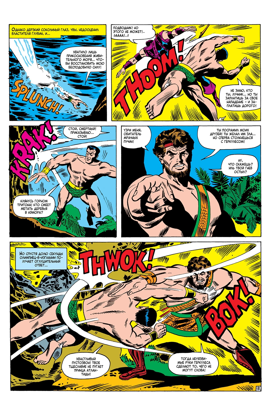 Read Avengers Мстители Manga Online