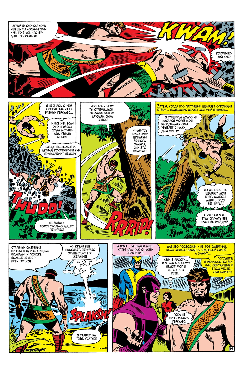Read Avengers Мстители Manga Online
