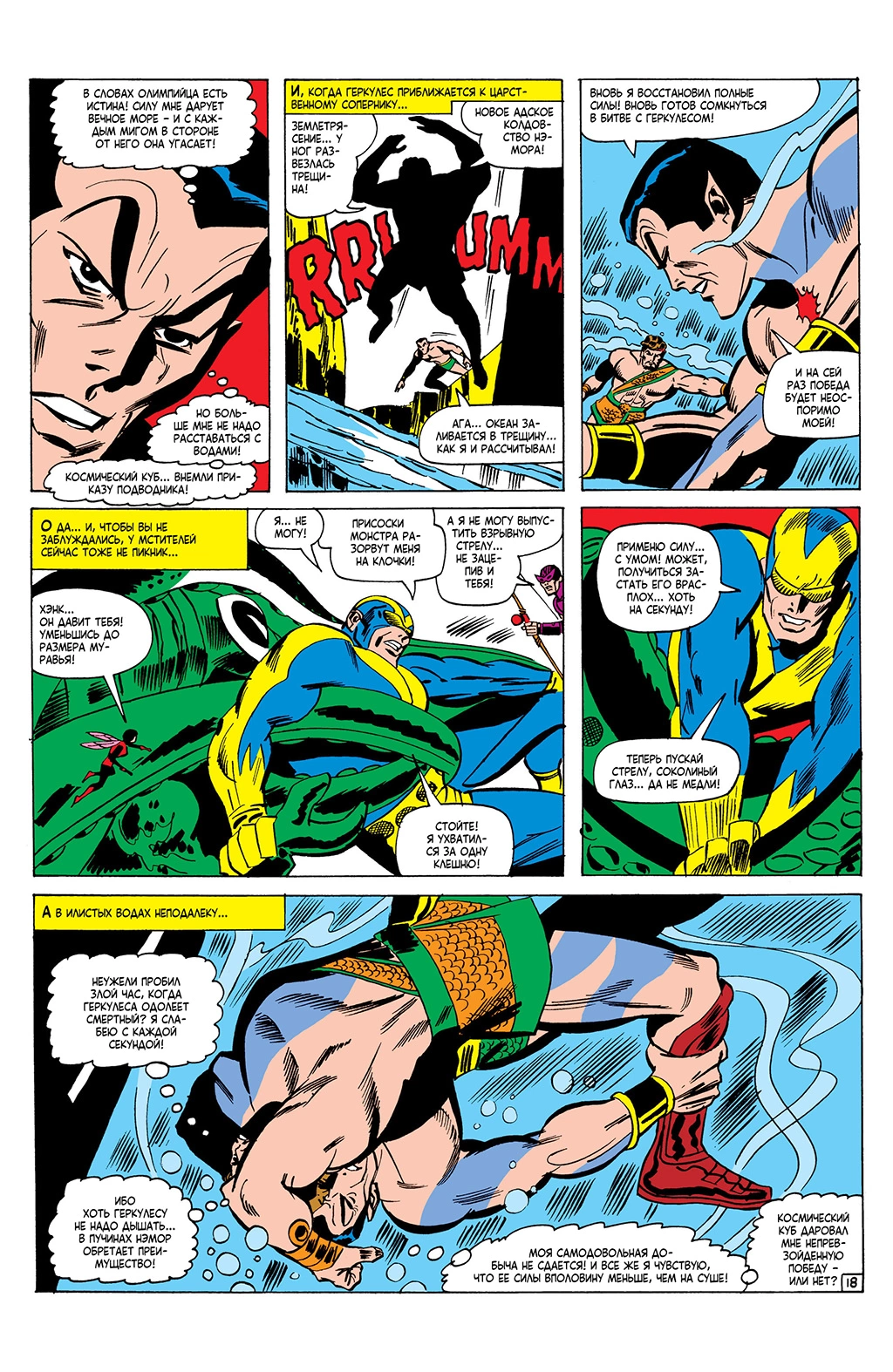 Read Avengers Мстители Manga Online