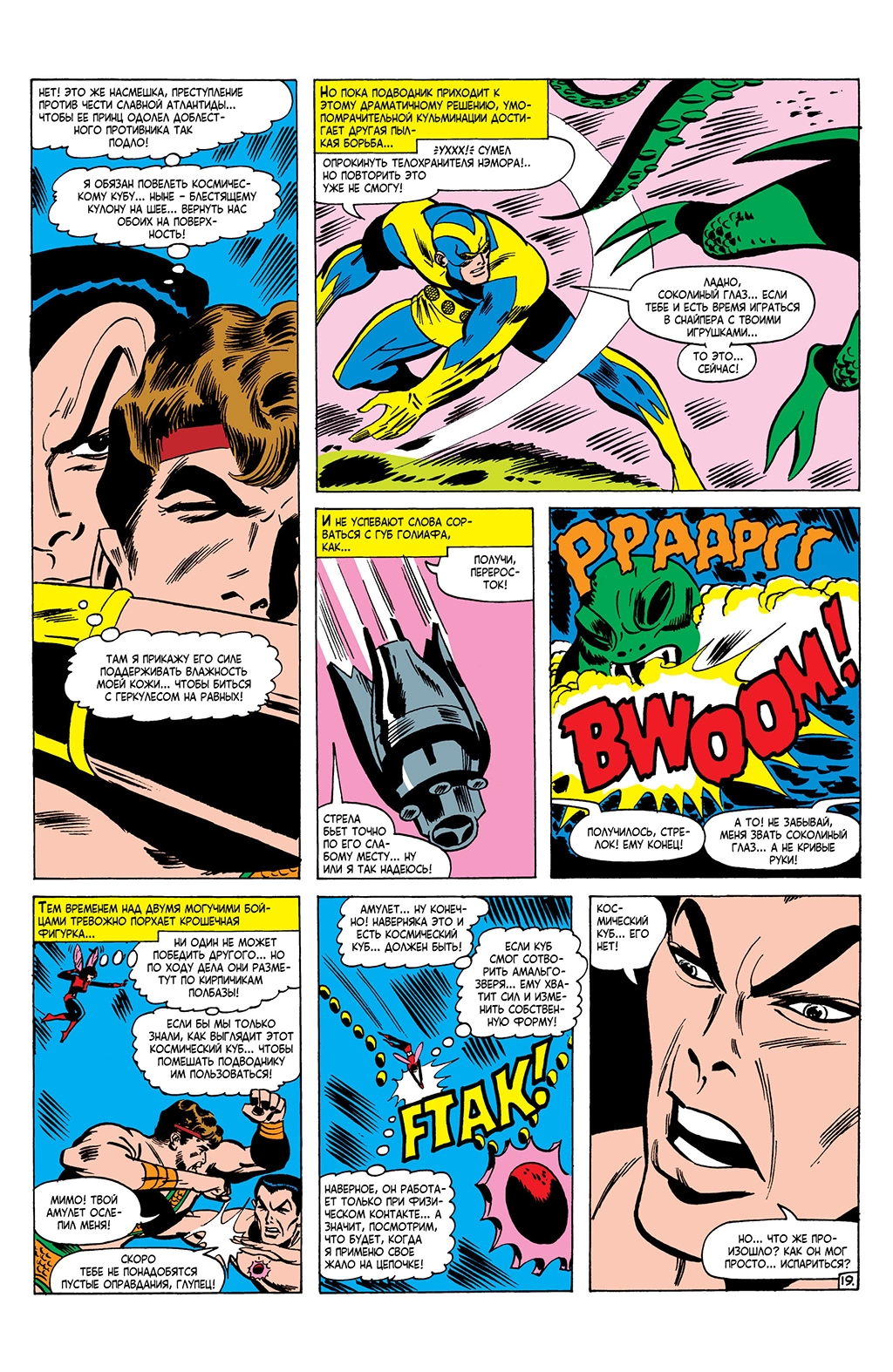 Read Avengers Мстители Manga Online
