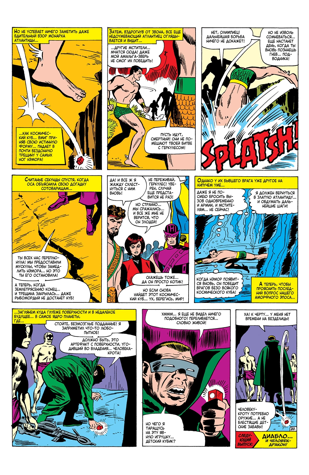 Read Avengers Мстители Manga Online