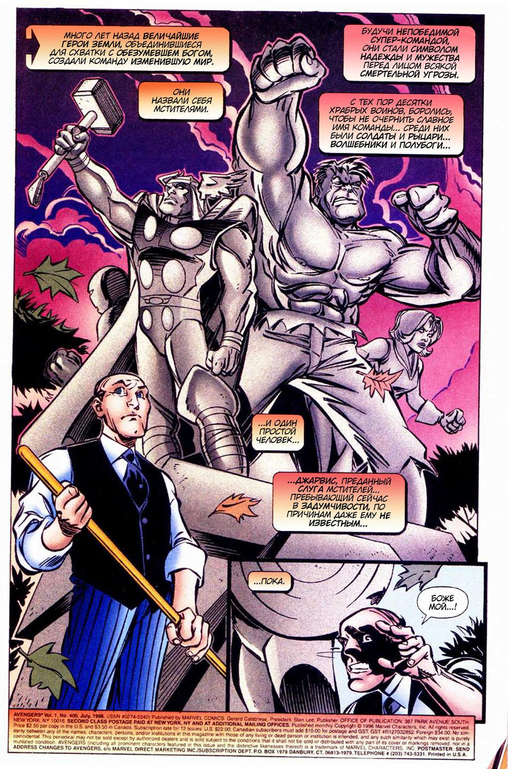 Read Avengers Мстители Manga Online