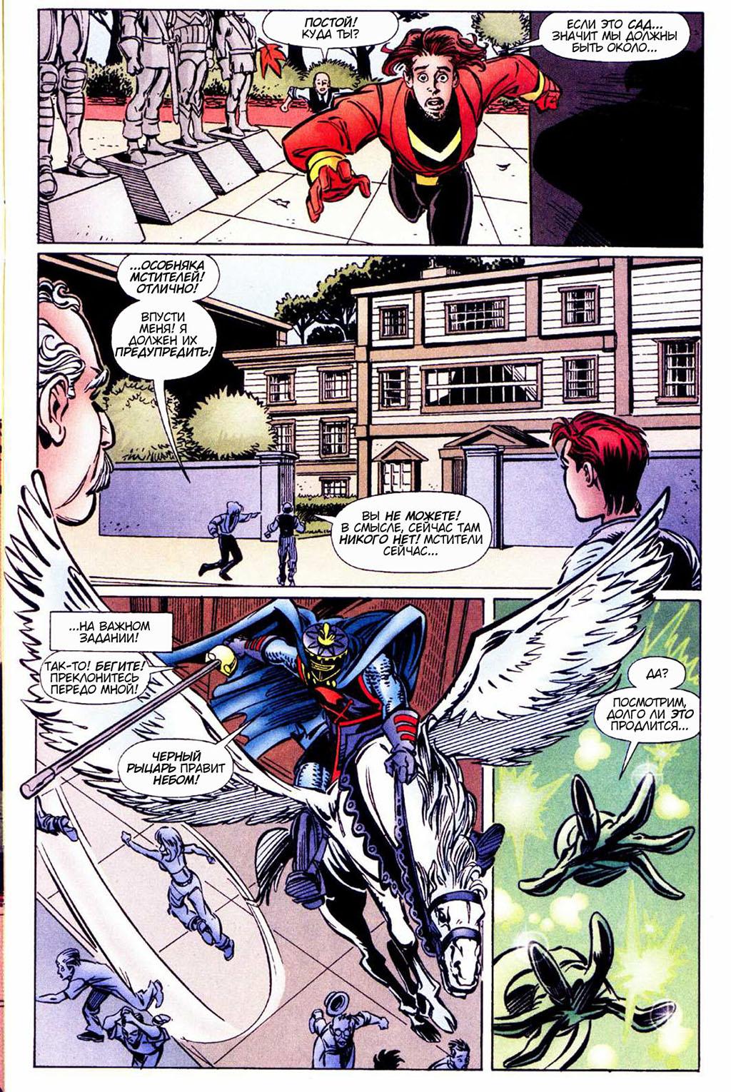 Read Avengers Мстители Manga Online