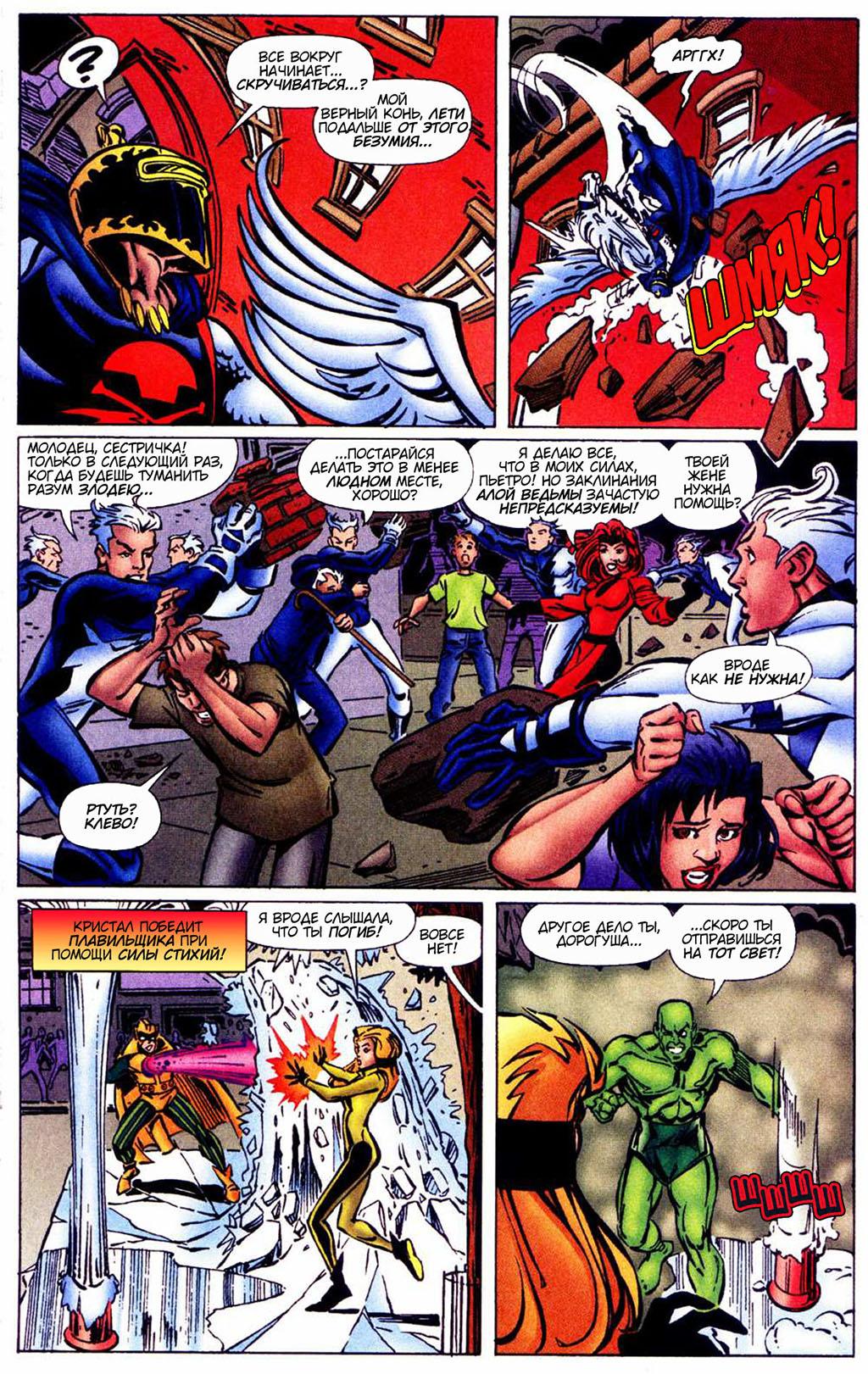 Read Avengers Мстители Manga Online