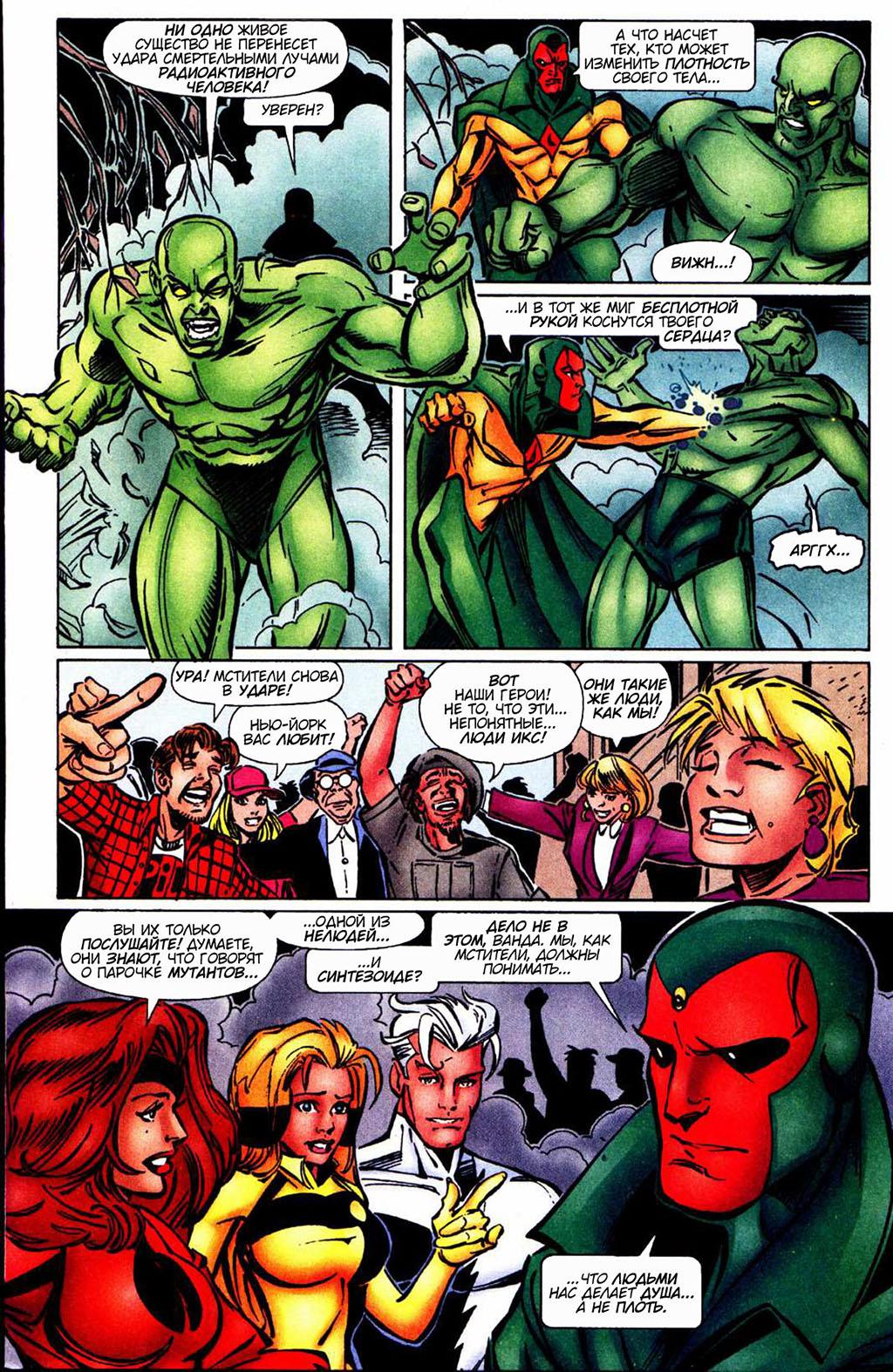 Read Avengers Мстители Manga Online
