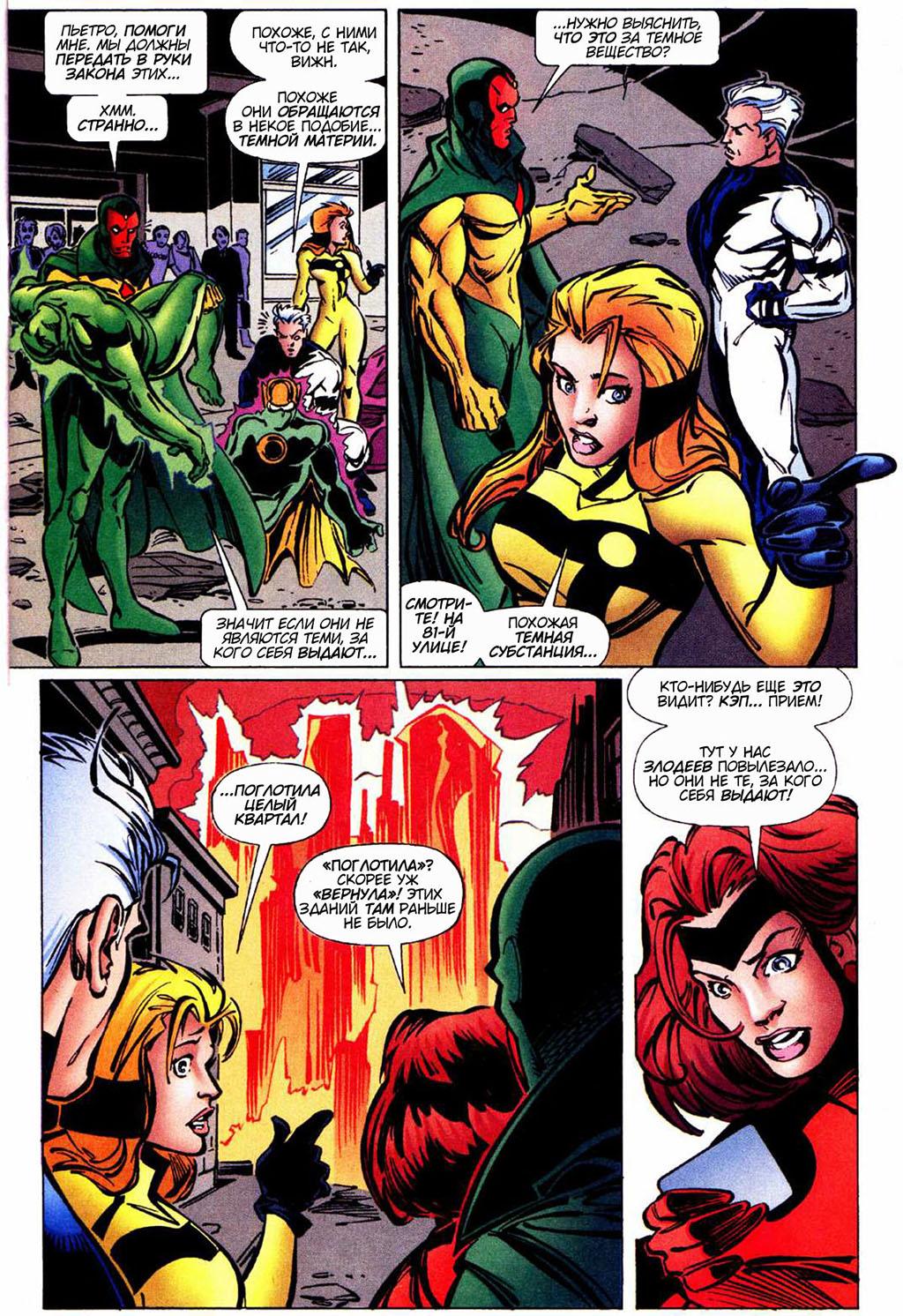 Read Avengers Мстители Manga Online