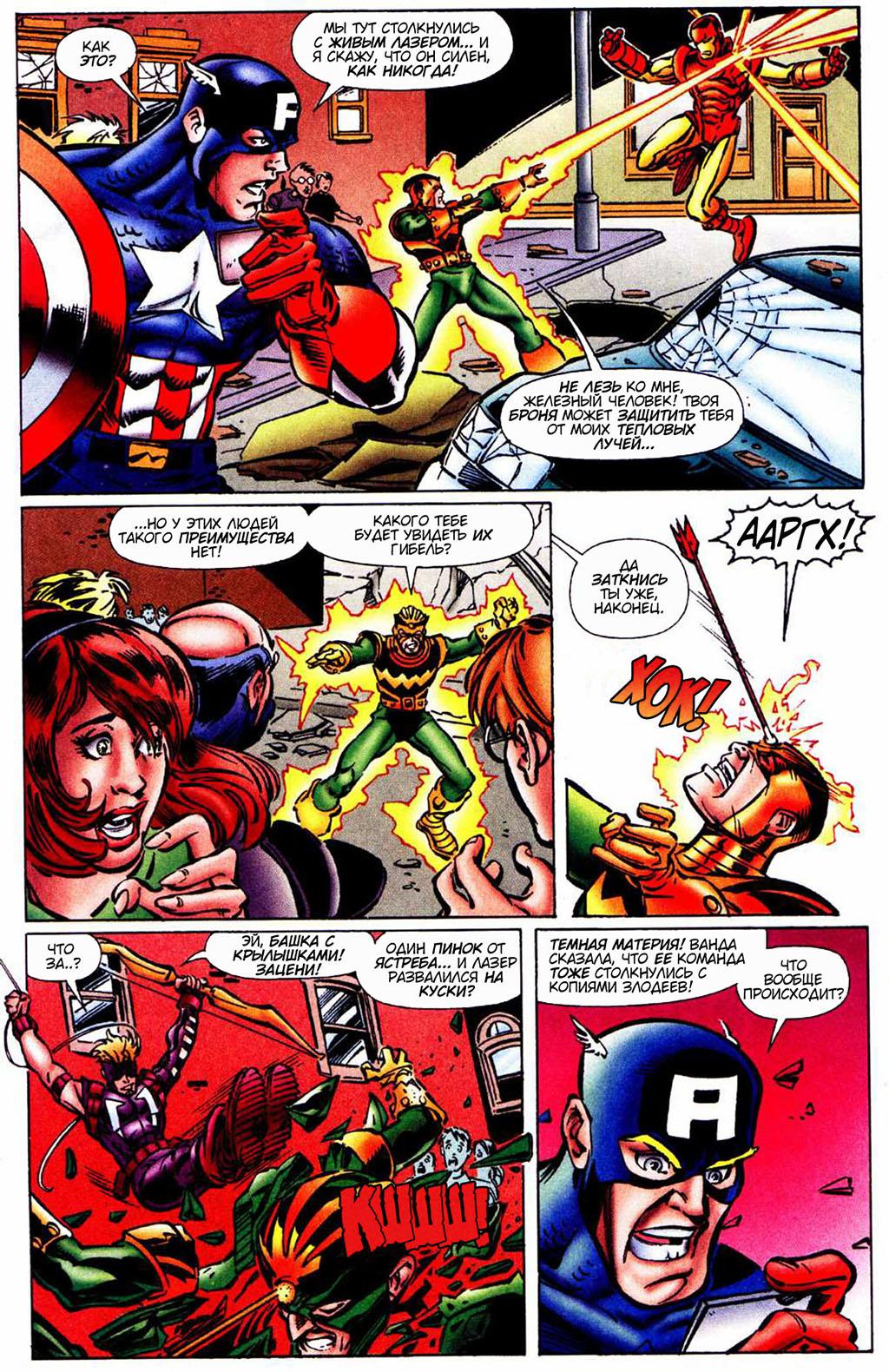 Read Avengers Мстители Manga Online