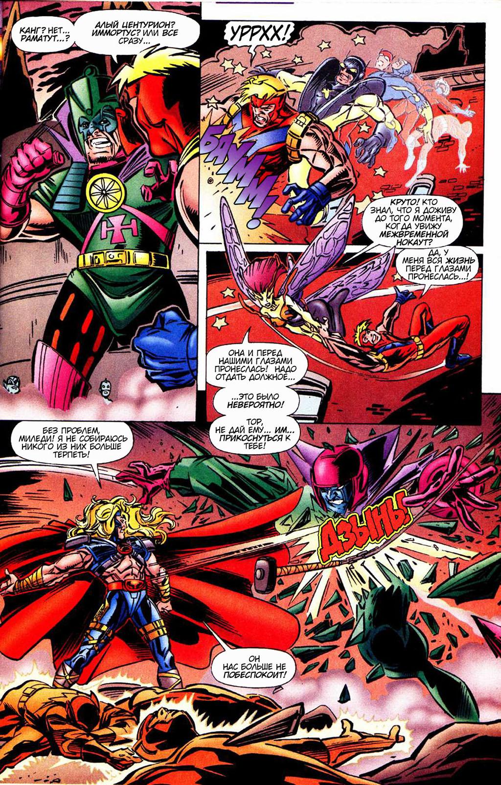 Read Avengers Мстители Manga Online