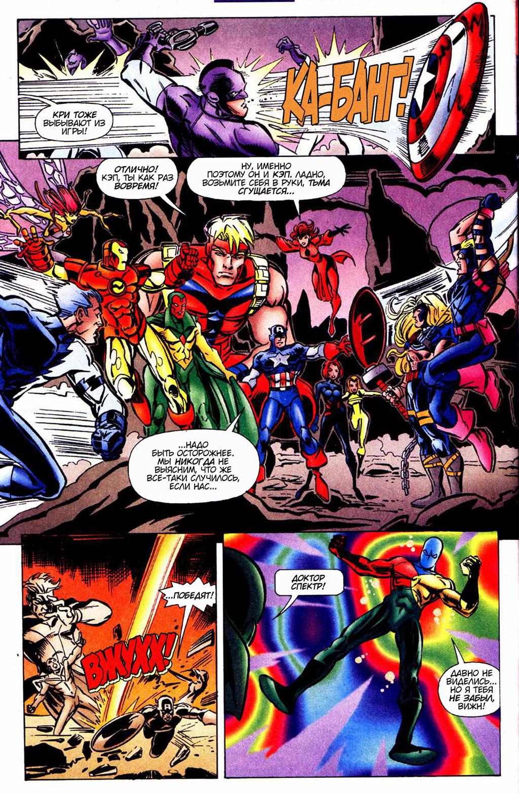 Read Avengers Мстители Manga Online