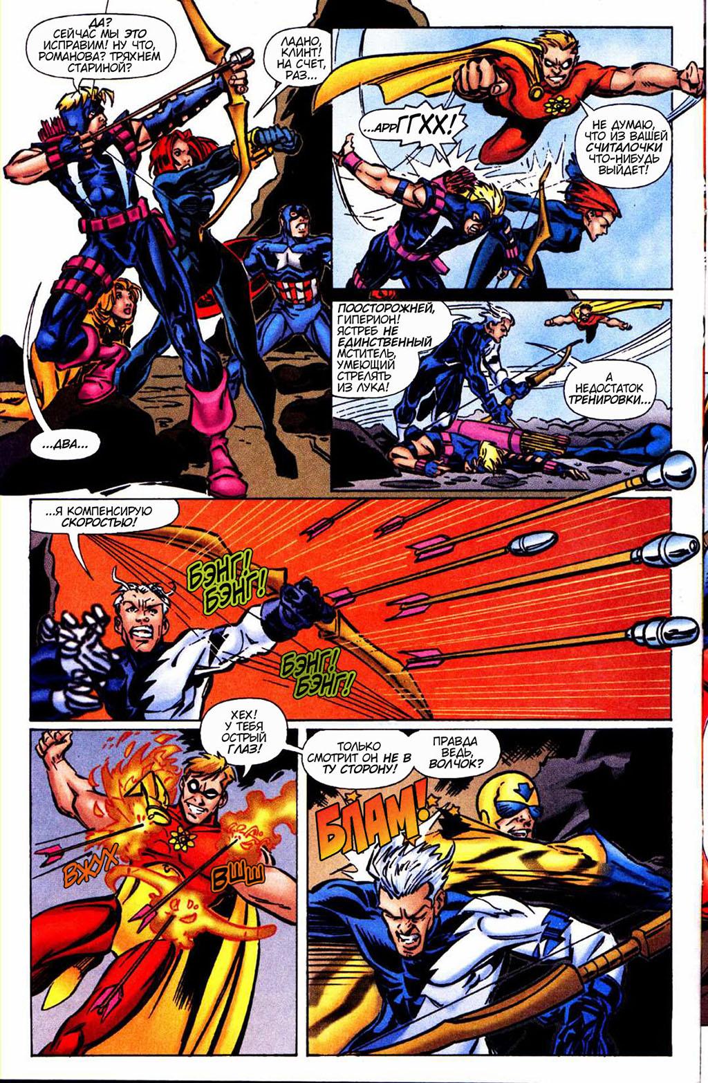 Read Avengers Мстители Manga Online