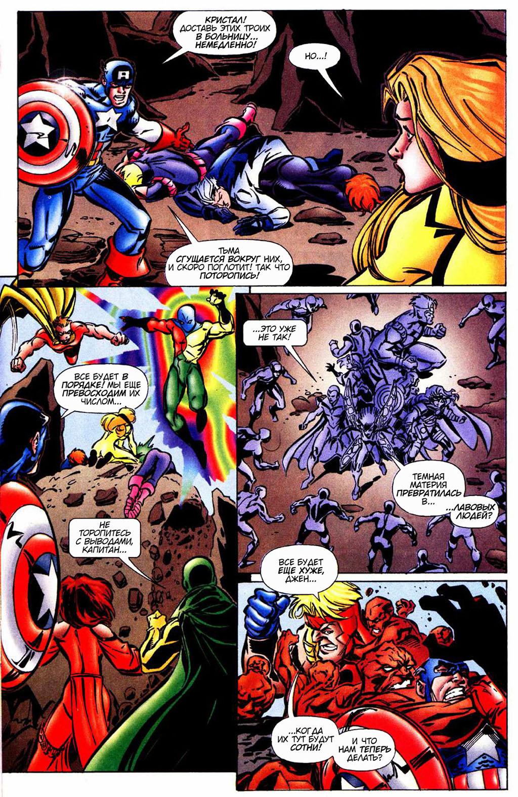 Read Avengers Мстители Manga Online
