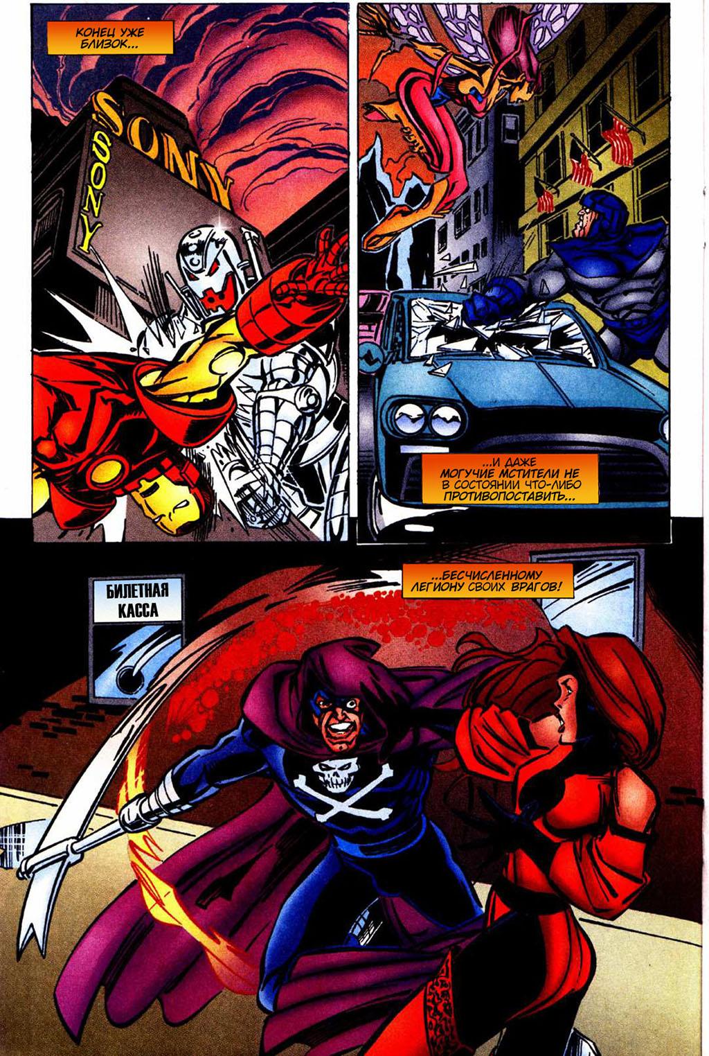 Read Avengers Мстители Manga Online