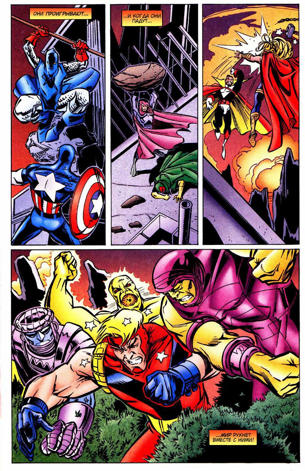 Read Avengers Мстители Manga Online