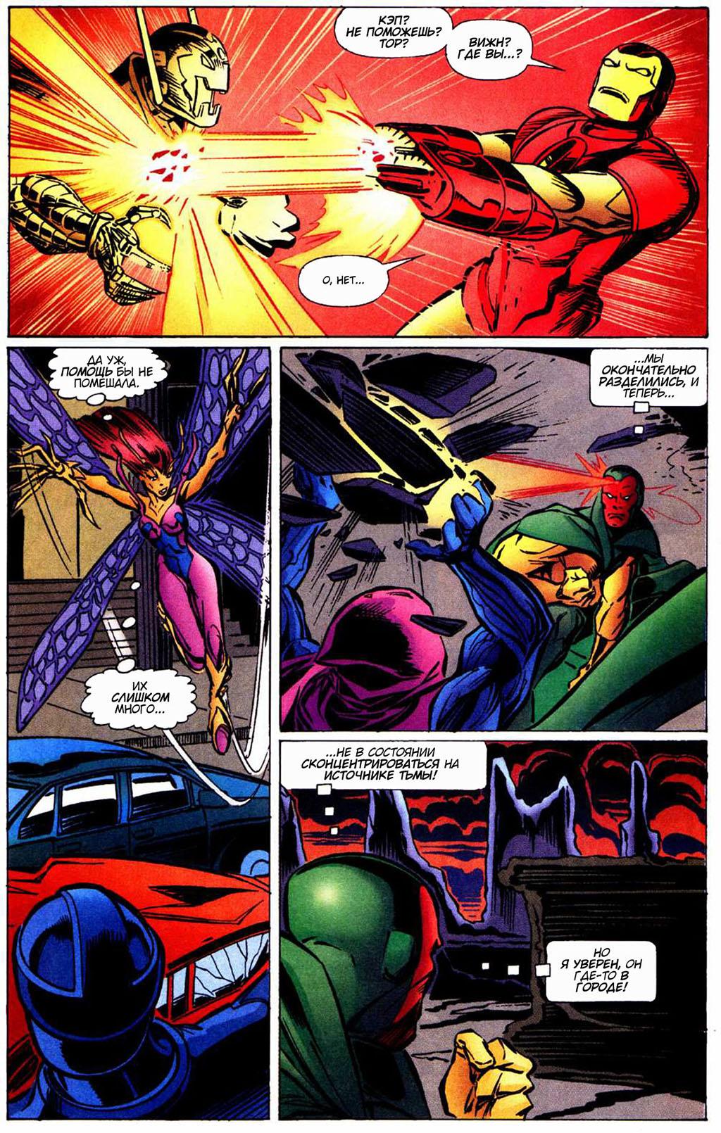 Read Avengers Мстители Manga Online