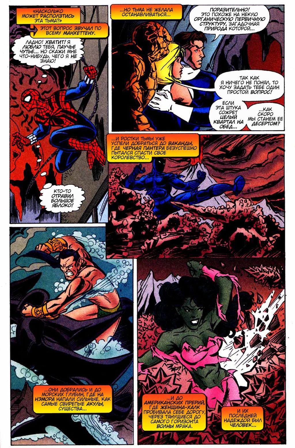 Read Avengers Мстители Manga Online