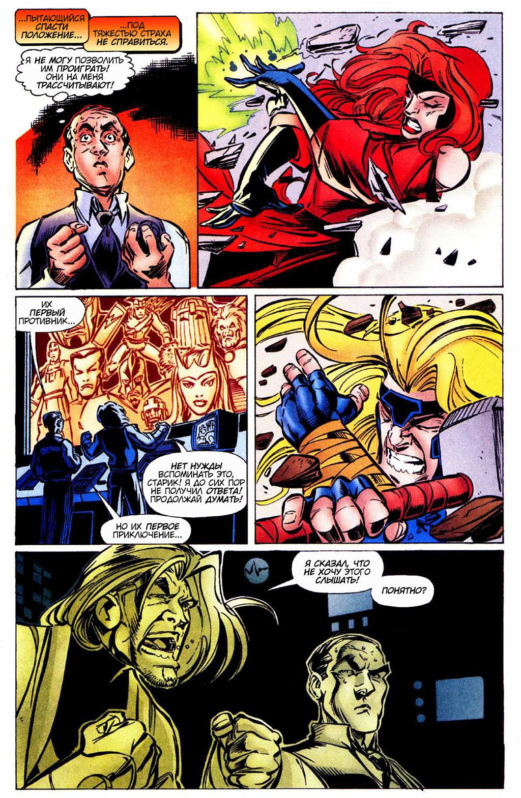 Read Avengers Мстители Manga Online