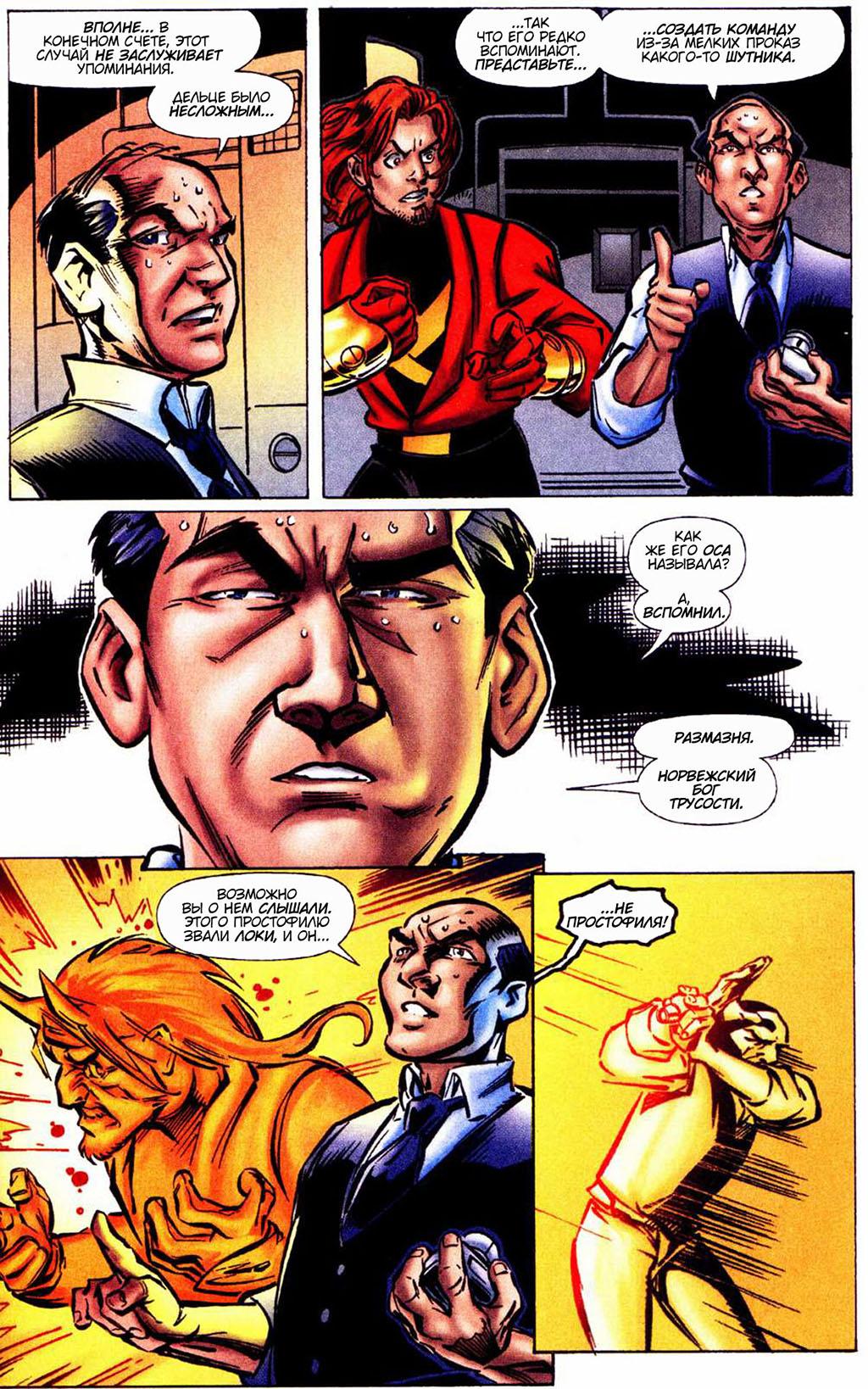 Read Avengers Мстители Manga Online