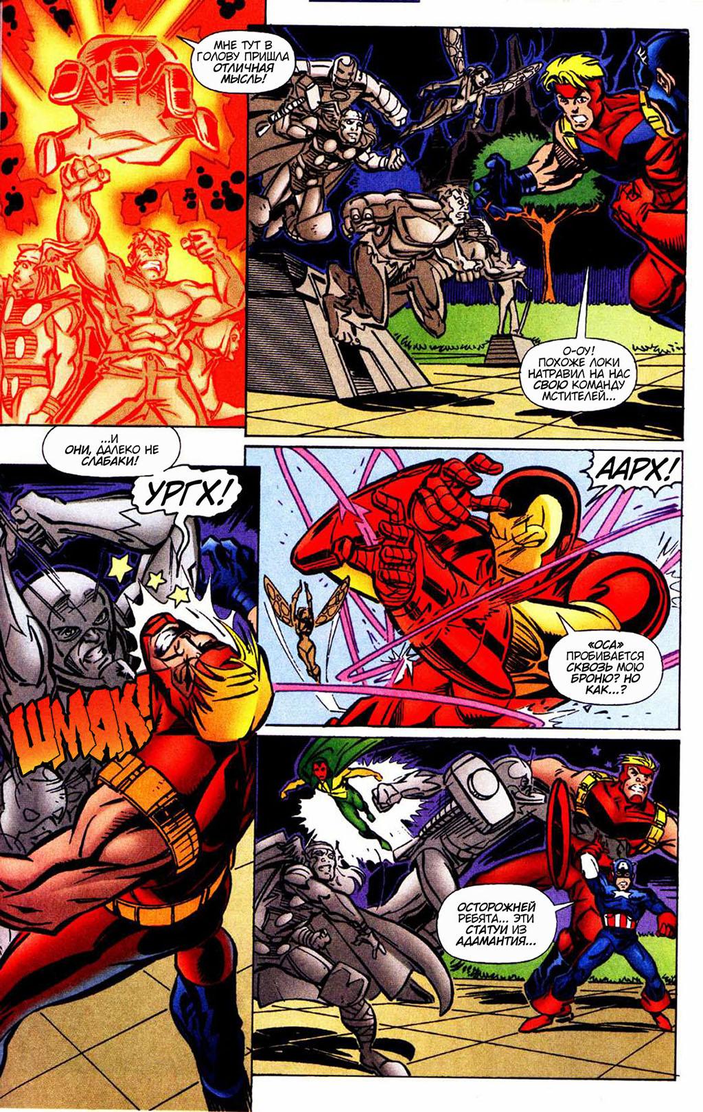 Read Avengers Мстители Manga Online